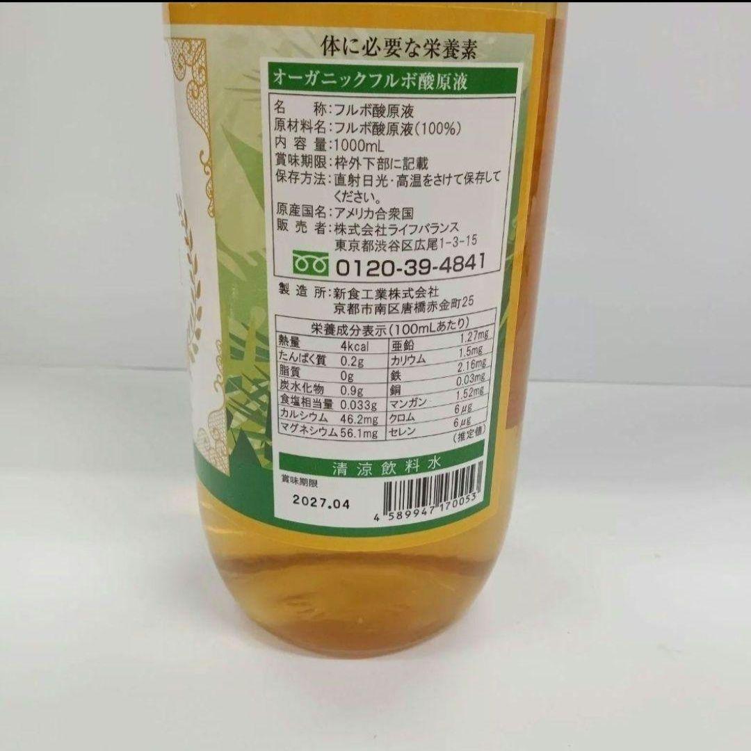 o71209006 フルボ酸原液 1000ml計量カップ付き