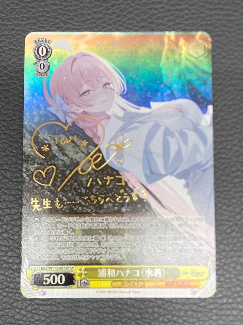 ヴァイスシュヴァルツ ブルーアーカイブ 浦和ハナコ 水着 sp サイン