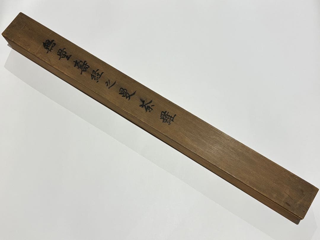 「無量寿経曼荼羅」極彩色 明治17年作 大幅 1幅|仏教美術 浄土宗掛軸 掛け軸