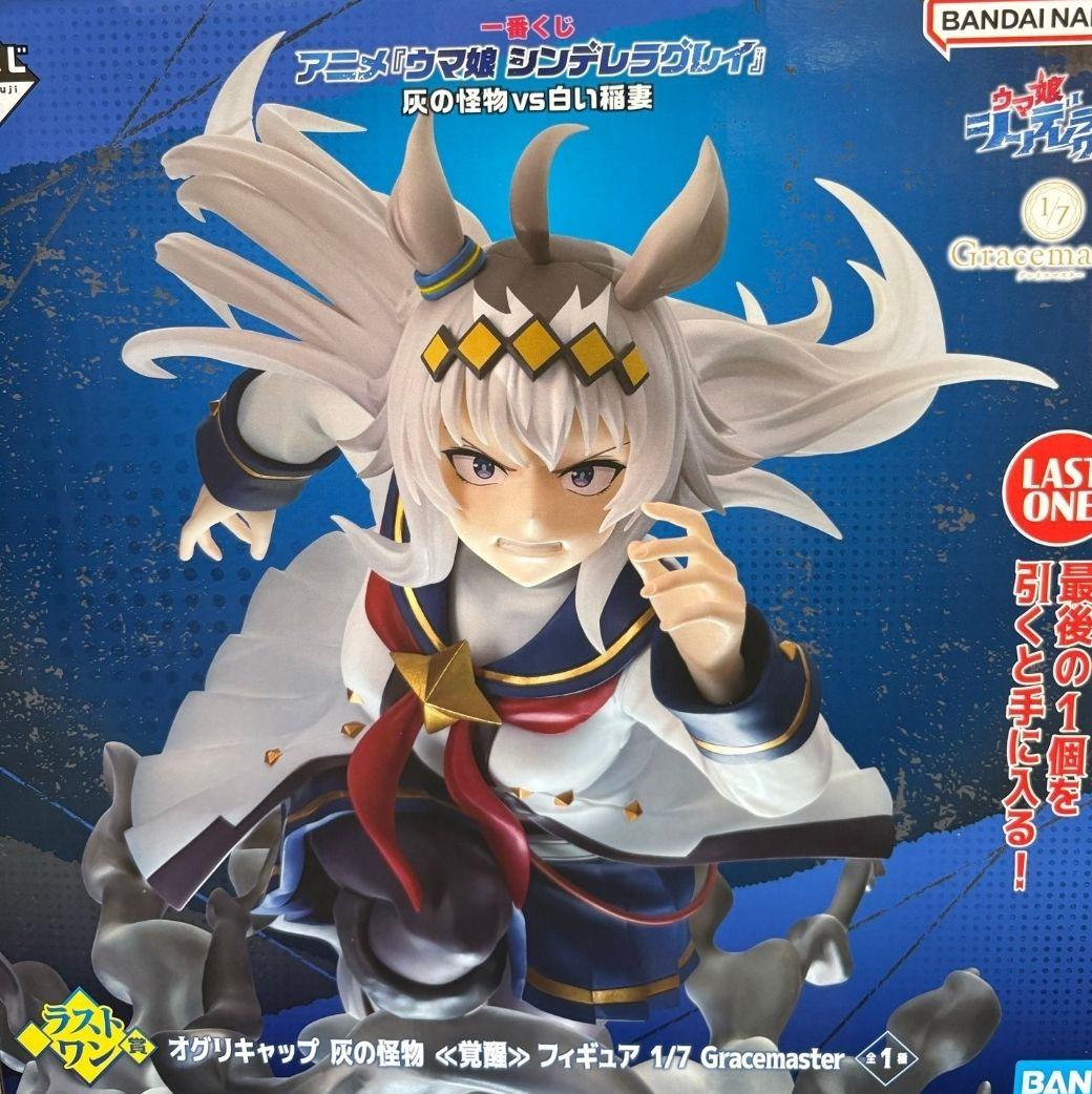 ウマ娘 一番くじ ラストワン賞 オグリキャップ 灰の怪物 ≪覚醒