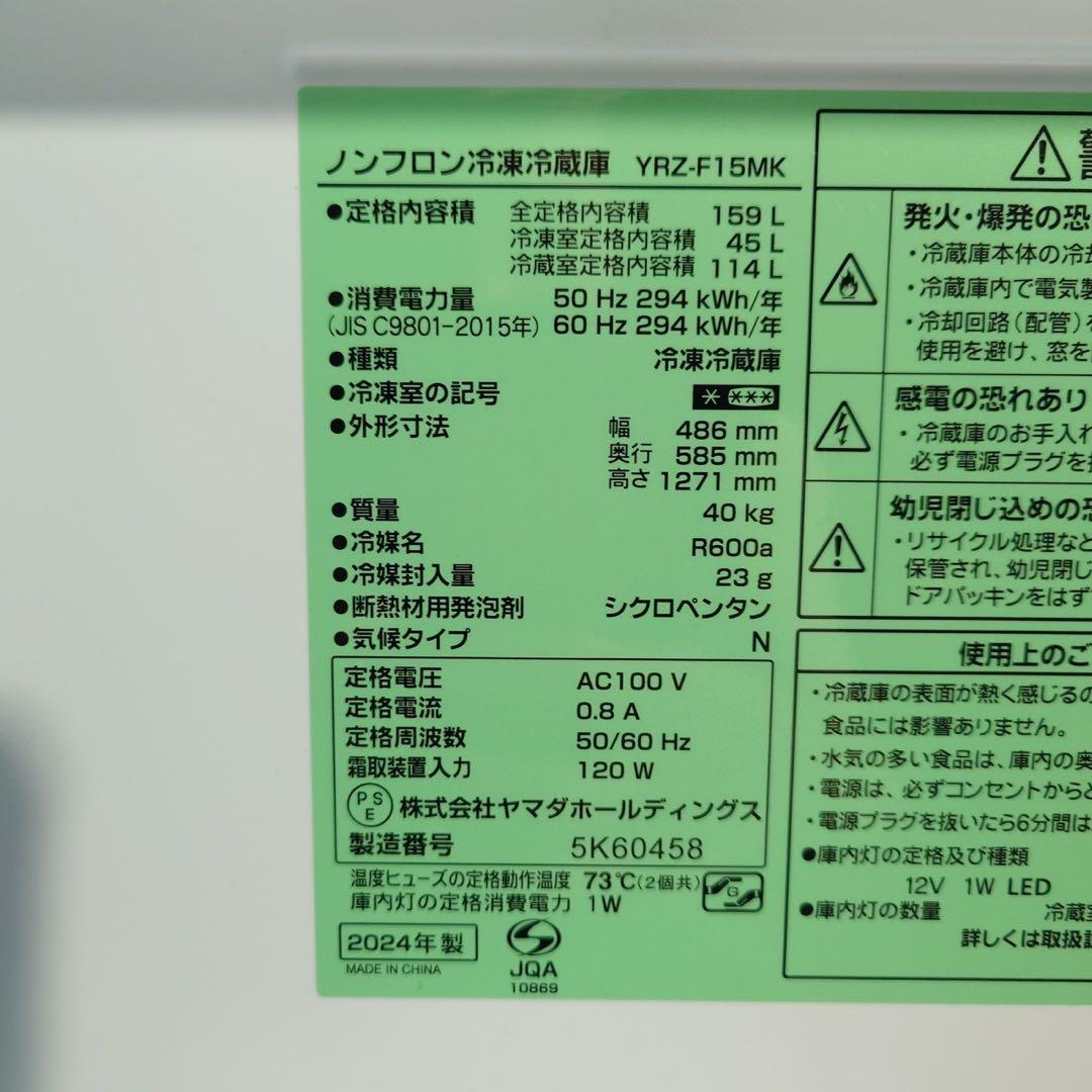 YAMADASELECT 生活家電 2点セット 冷蔵庫 洗濯機 高年式 G083