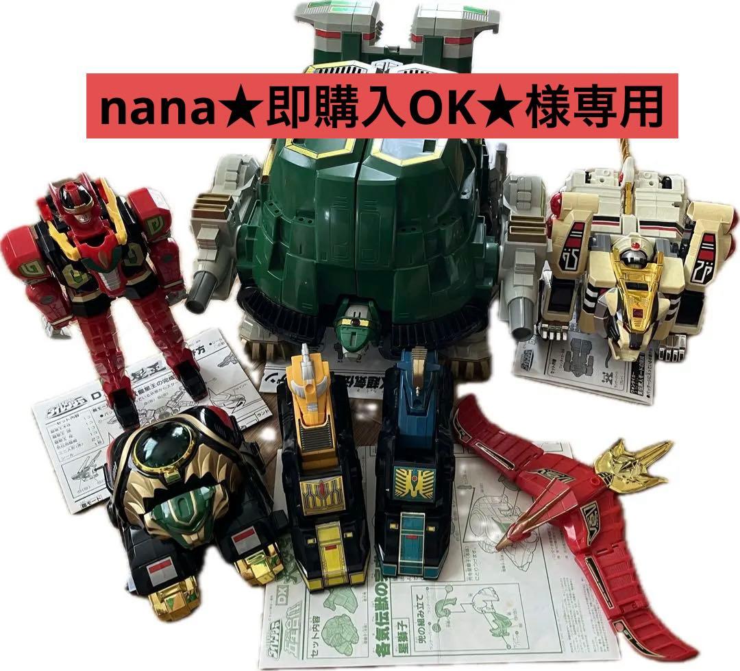 SMP 五星戦隊ダイレンジャー 大連王 、ウォンタイガー、 ダイムゲン