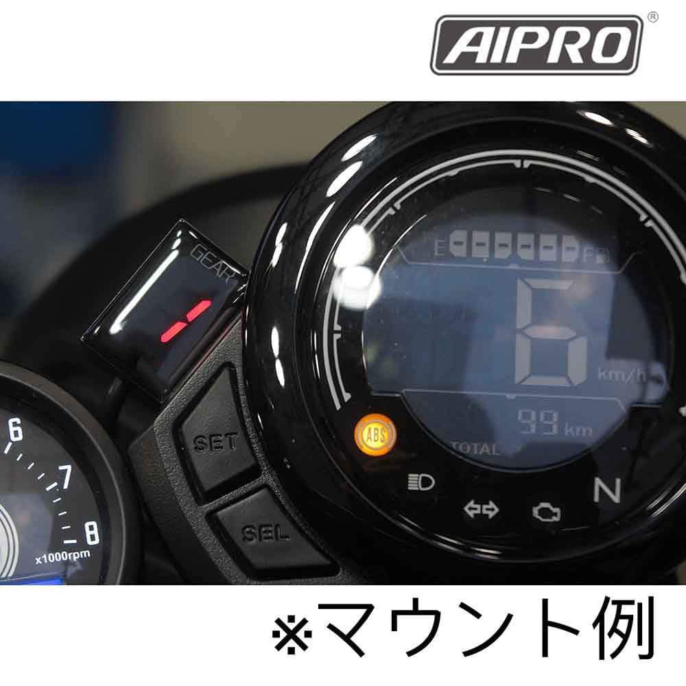 アイプロ製★シフトインジケーター APH9-SP 赤 ハンターカブ JA55