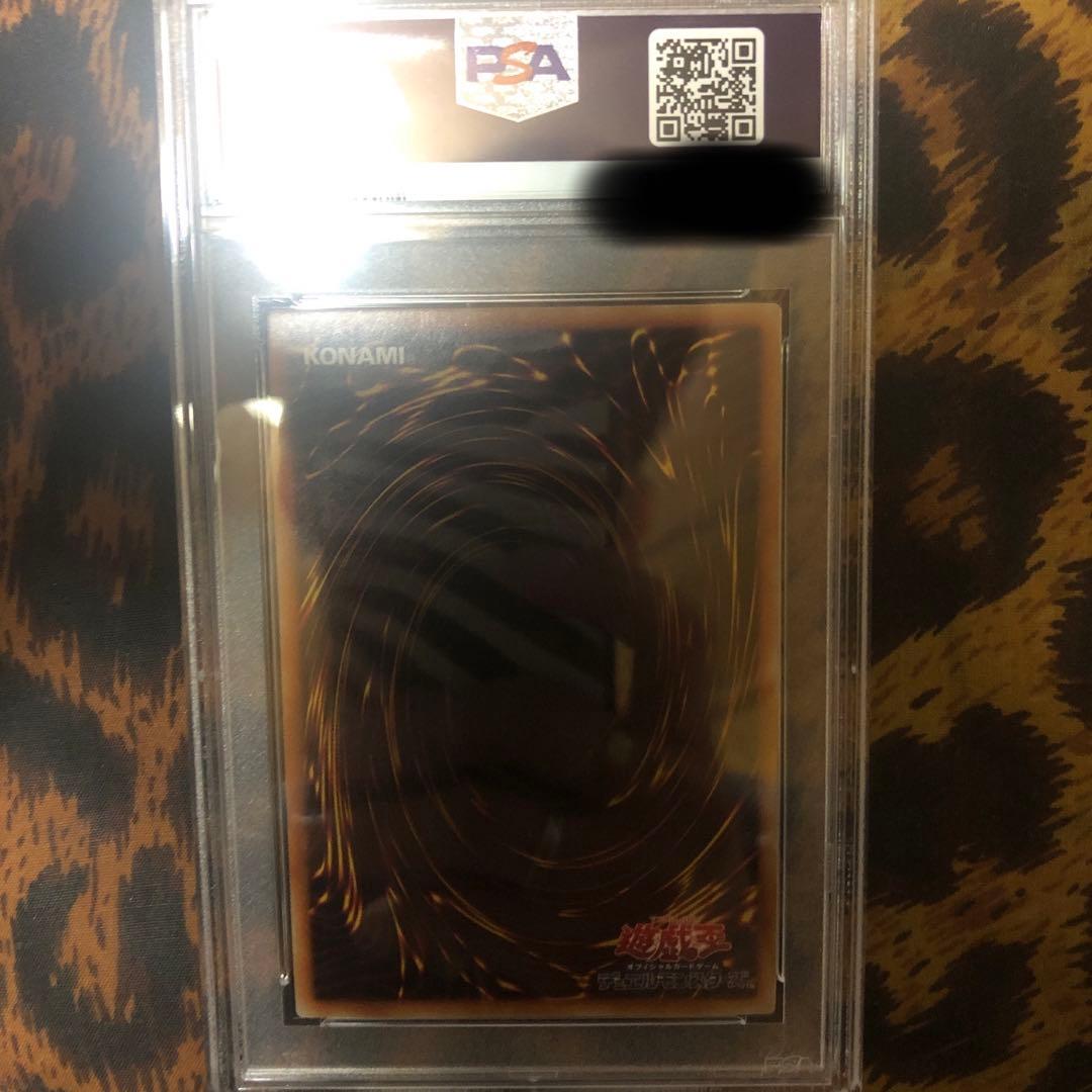 PSA9青眼の白龍 ブルーアイズ プレミアムゴールド 遊戯王