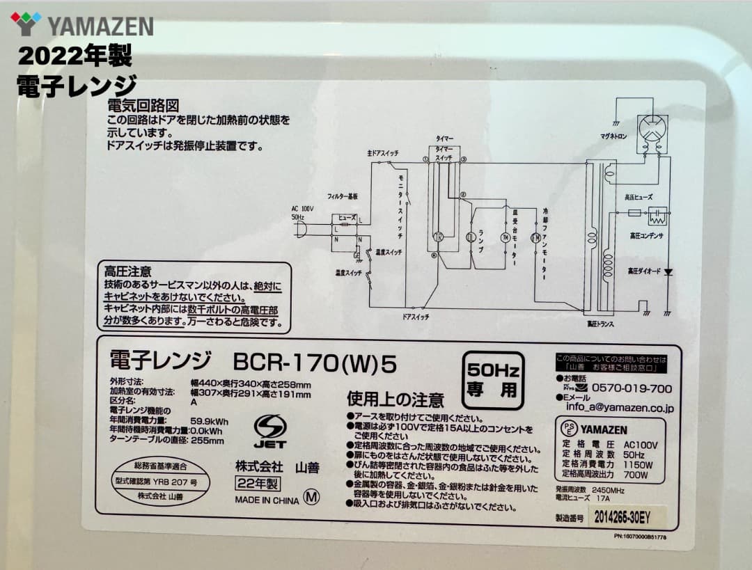 高年式 2022年23年製 単身家電3点セット/東京送料&