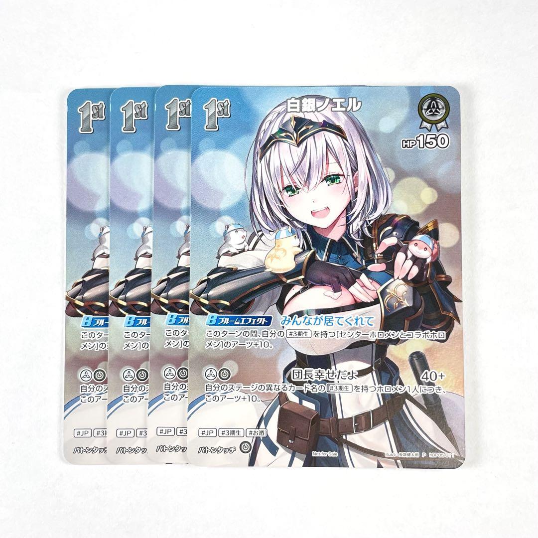 ホロカ P 1st 白銀ノエル プロモ 4コン 矢吹健太朗 - メルカリ