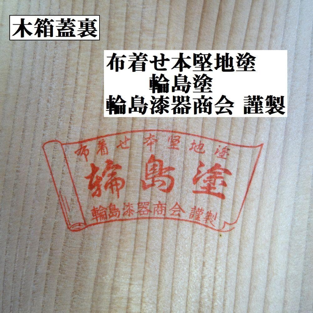 輪島塗 椿蒔絵 吸物椀５客