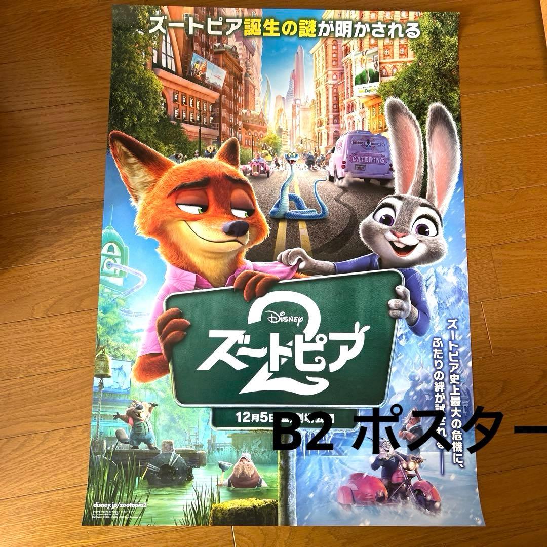 ズートピア2 B2サイズ ポスター - メルカリ
