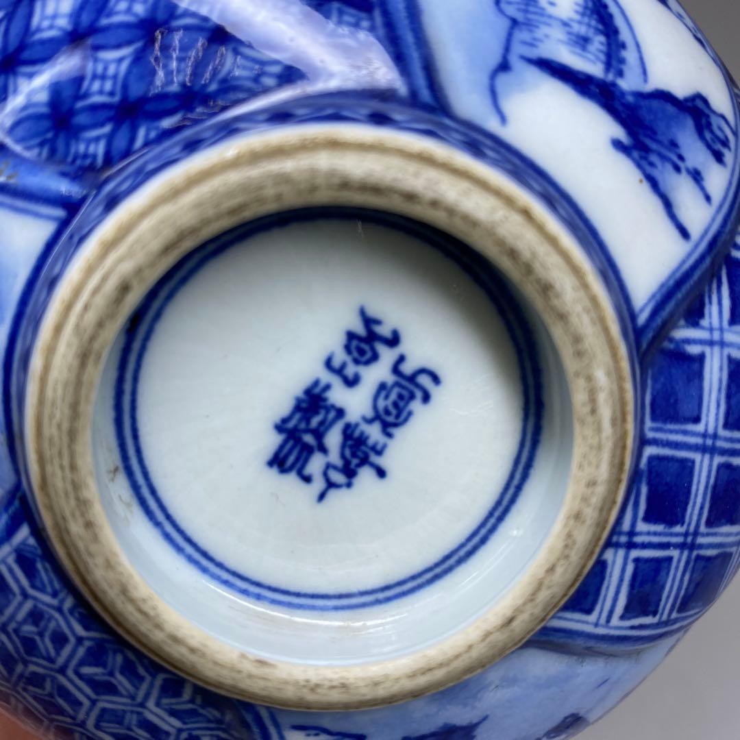 宮川香山 上手染付 山水ねじり文 茶碗 トヒル 東さ7-0330☆2F