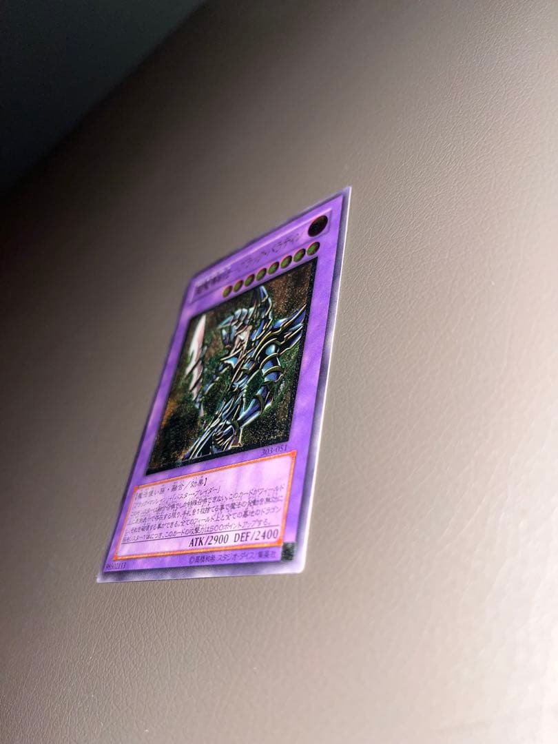 遊戯王カード　超魔導剣士－ブラック・パラディン