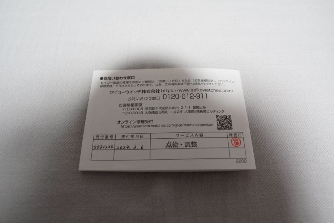 SEIKO セイコー PROSPEX プロスペックス SBDC101