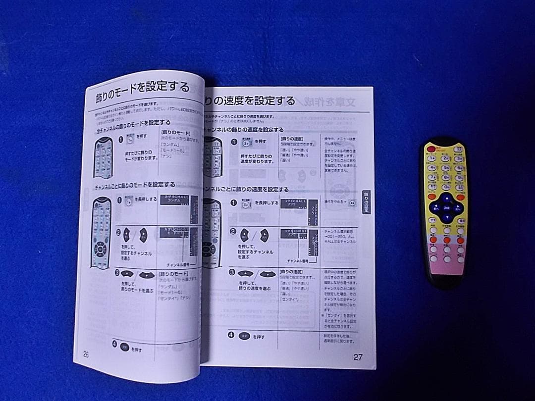 屋外用 両面LED看板 取付スタンド、NS-RSD31w、リモコン、取説