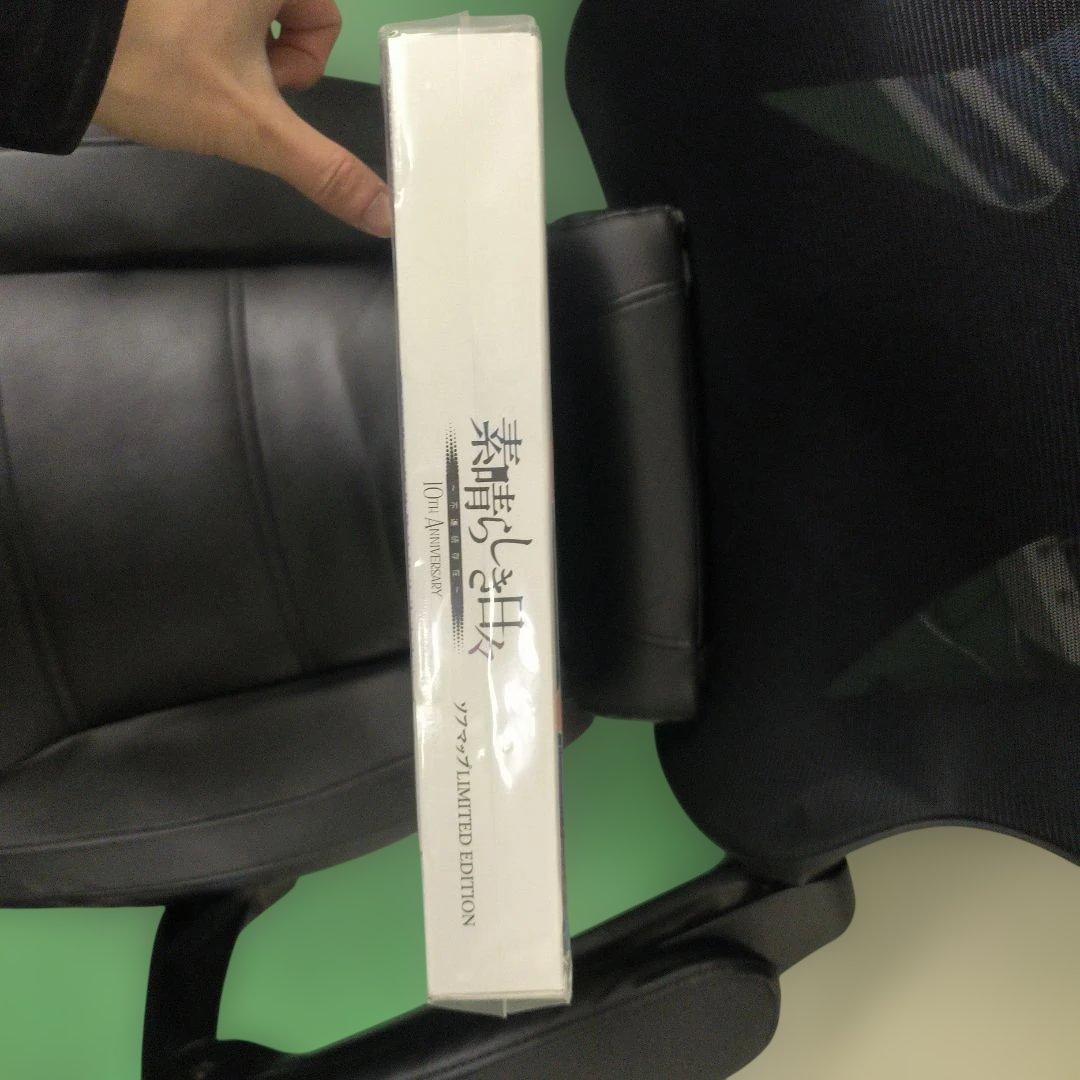 素晴らしき日々 不連続存在 10th ソフマップ 特典セット