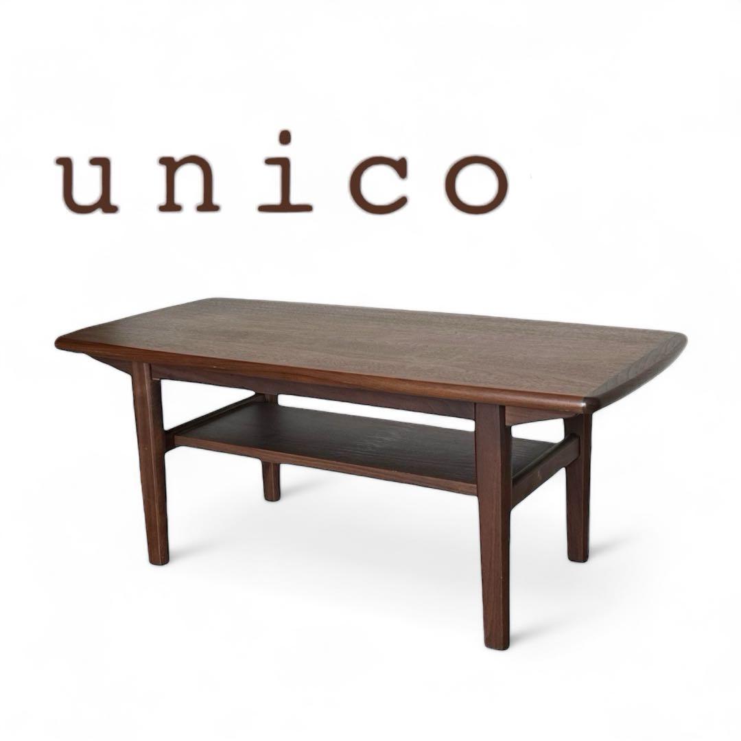廃盤 unico NORDシリーズ ウォルナット ローテーブル