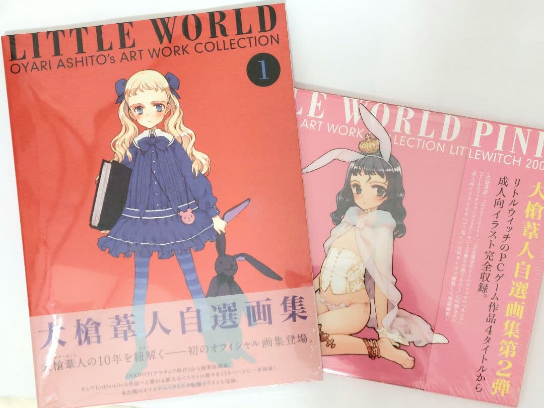 大槍葦人 LITTLE WORLD LITTLE WORLD PINK - メルカリ