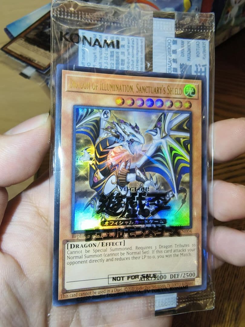 遊戯王 日本選手権 プロモ Dragon of Illumination
