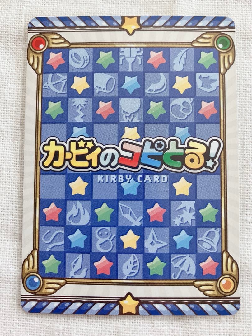 星のカービィ コピとる プロモ 限定 カード カレー ダッシュ