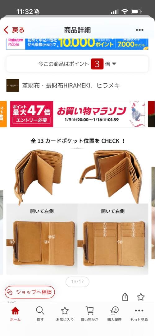 ヒラメキ　折り財布