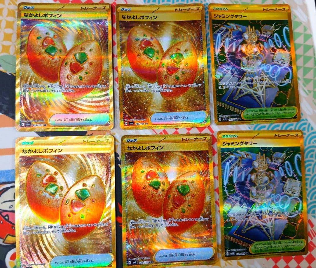 値下げ可】 なかよしポフィン UR 4枚 ジャミングタワー UR 2枚 - メルカリ