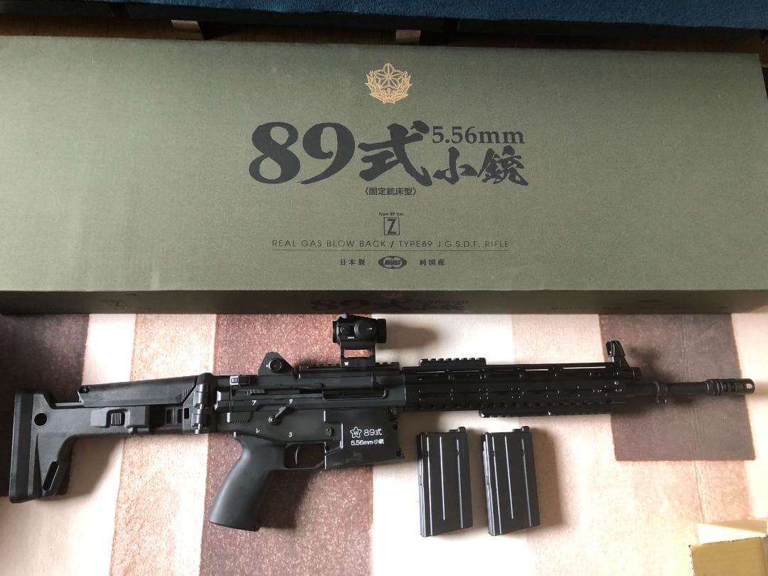 東京マルイ 89式5.56mm小銃 固定銃床型 ガスブローバック カスタムセット