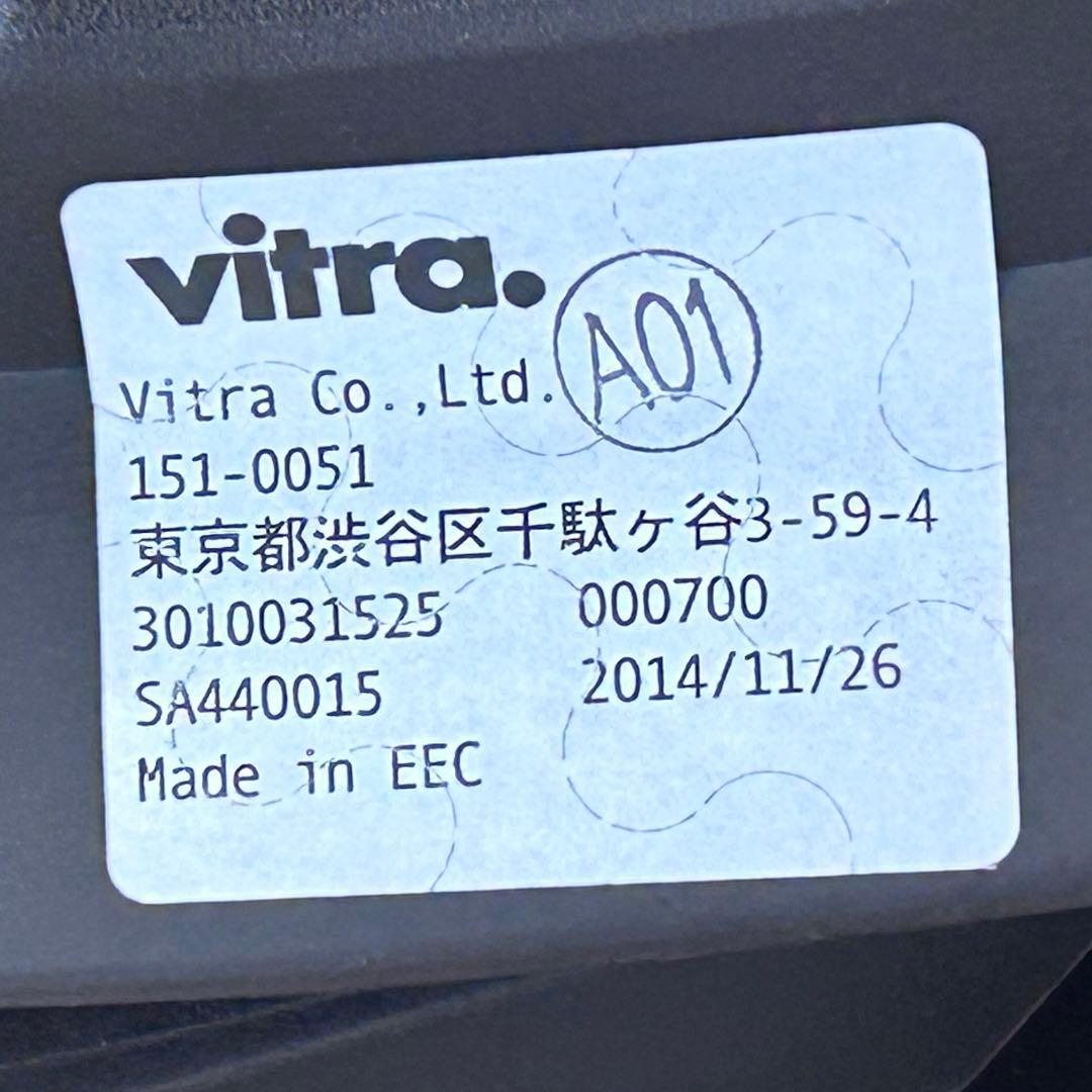 Vitra ベジタルチェア チョコレート ヴィトラ 　-324-