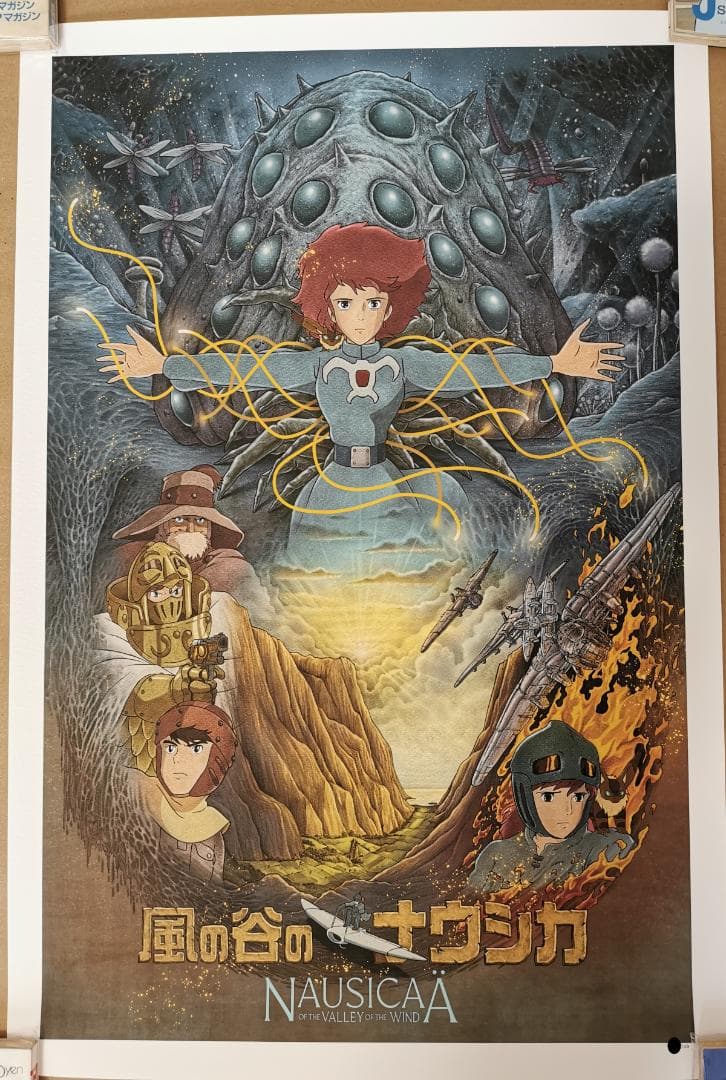 風の谷のナウシカ限定ポスター（世界限定100枚販売・スタジオジブリ