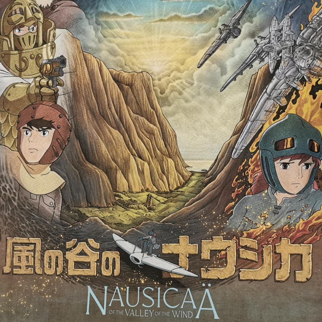 風の谷のナウシカ限定ポスター（世界限定100枚販売・スタジオジブリ