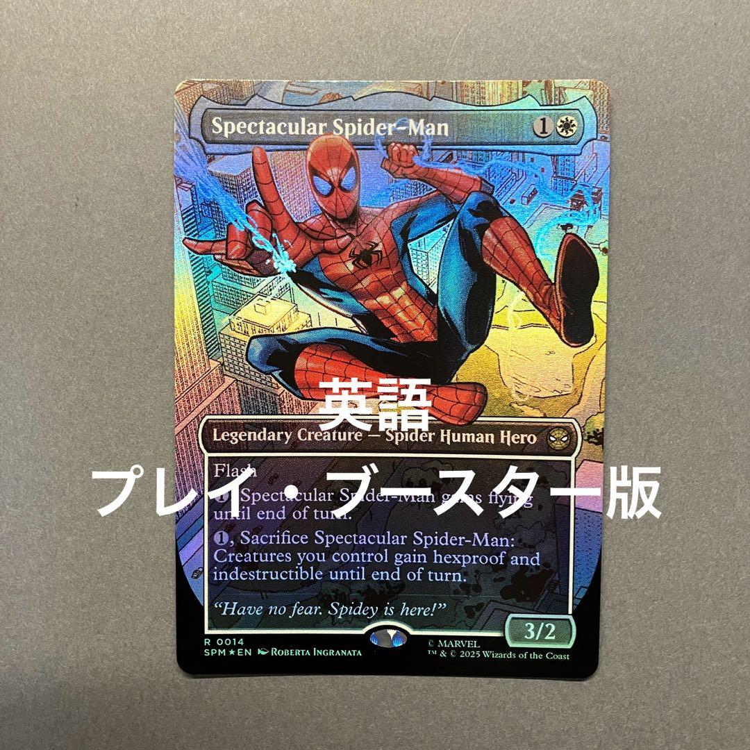 MTG スペクタキュラー・スパイダーマン 英語 ボーダーレス Foil ②