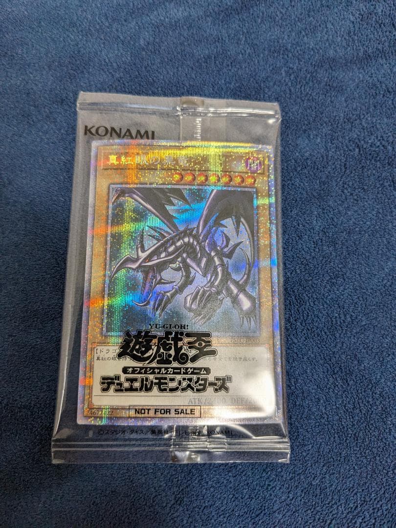 遊戯王　真紅眼の黒竜　プリズマティックシークレット レッドアイズ レッドアイズブラックドラゴン 真紅眼の黒竜 プリズマティック