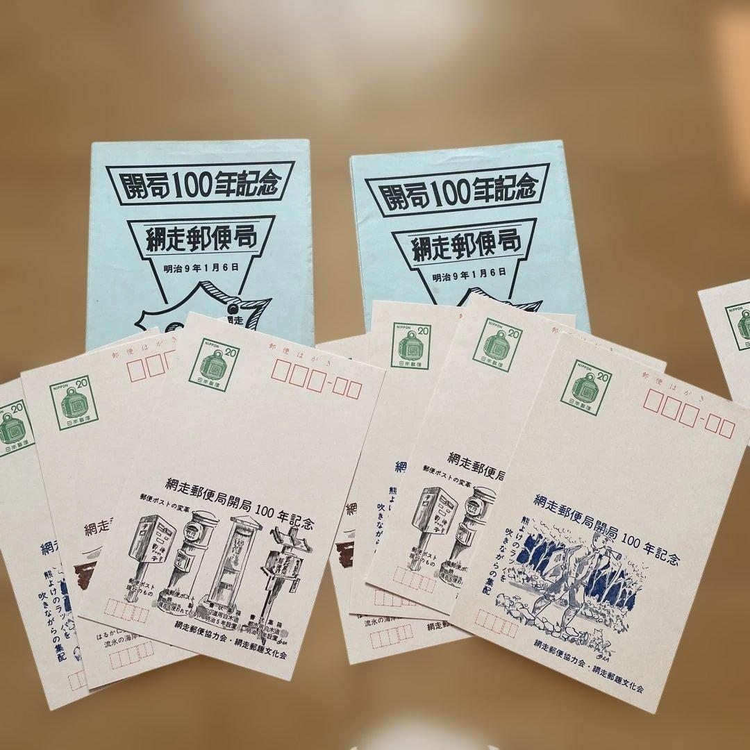 はがきセット 開局100年記念 昭和ハガキセット - メルカリ
