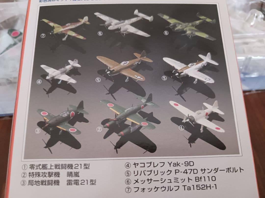 1/144 ウィングクラブ パートL3 フルコンプ 12機