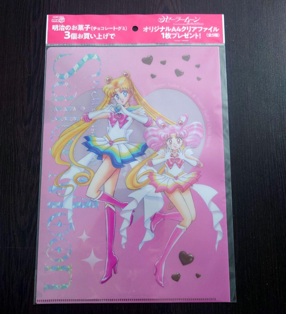 明治 セーラームーン クリアファイル 5種類 コンプリート - メルカリ