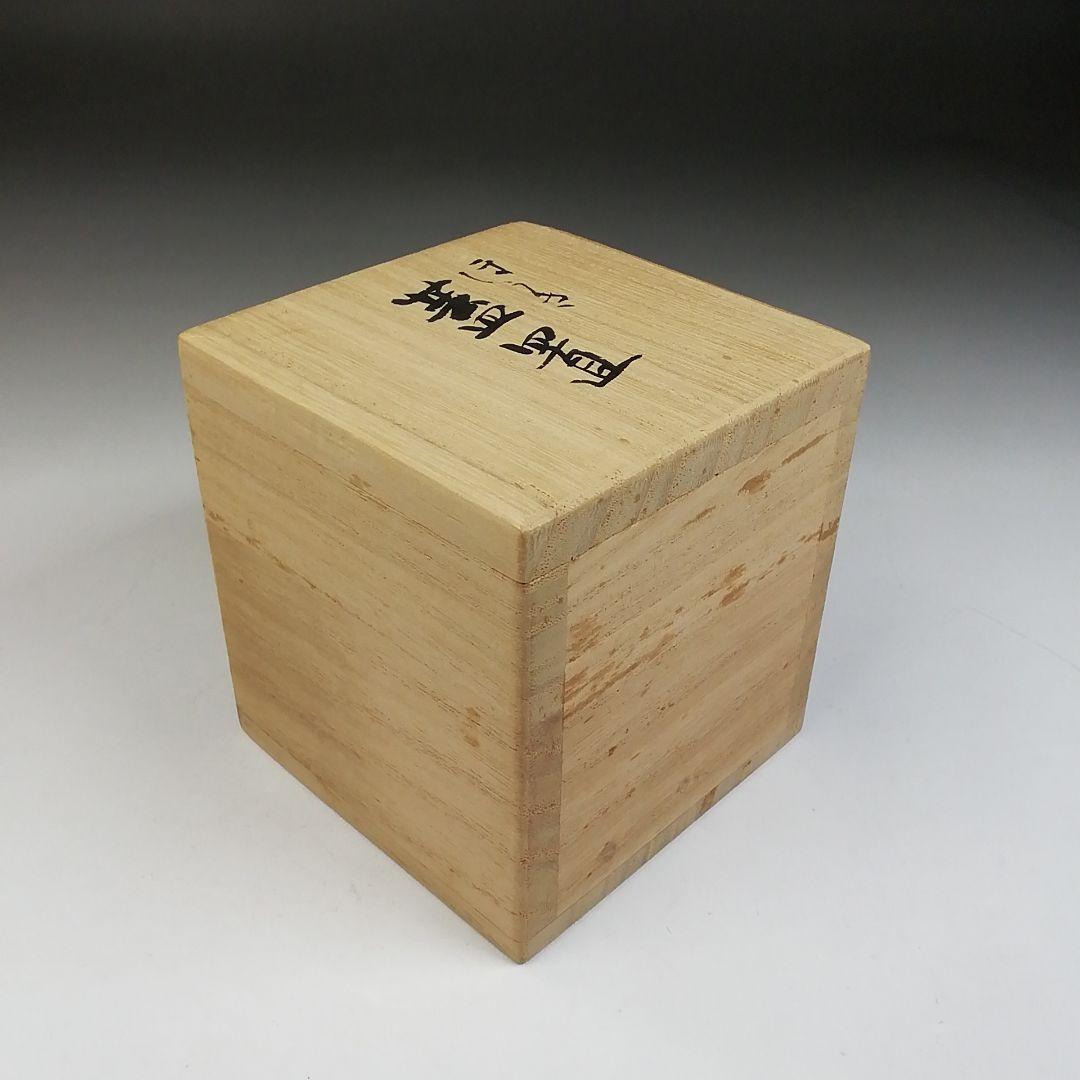 T939 蓋置 『ほうき』『木村山花 作』 共箱 茶道具