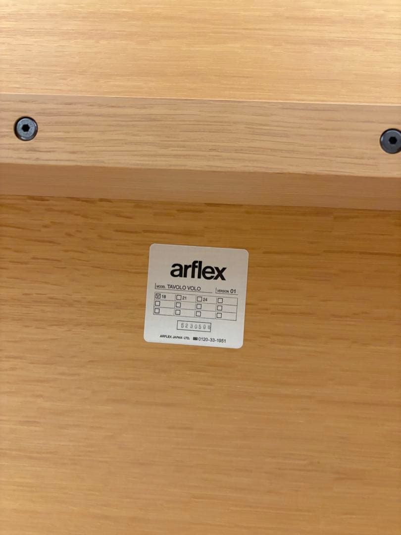 arflex アルフレックス TAVOLO VOLO タボロ ボーロ