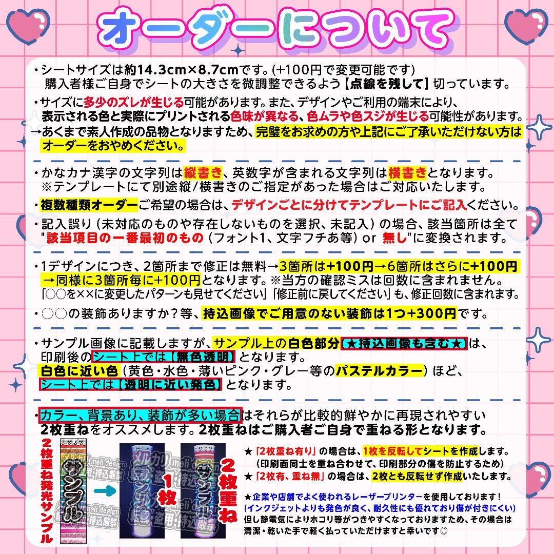 【2枚重ね850円】キンブレシート オーダー ⑅ 鈴都りせ iON! O1