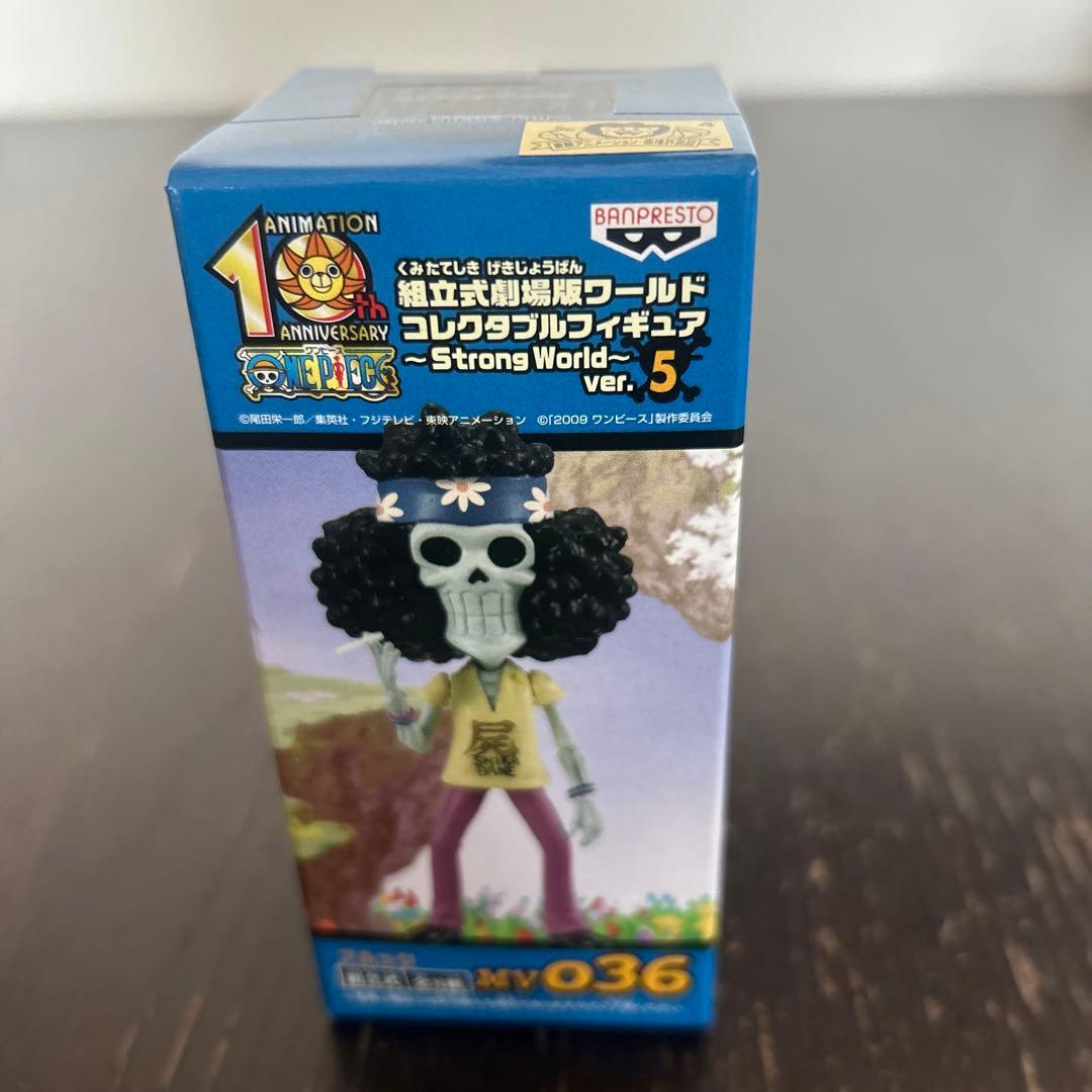 ワンピース　ワールドコレクタブル　ストロングワールド　劇場版　vor.5