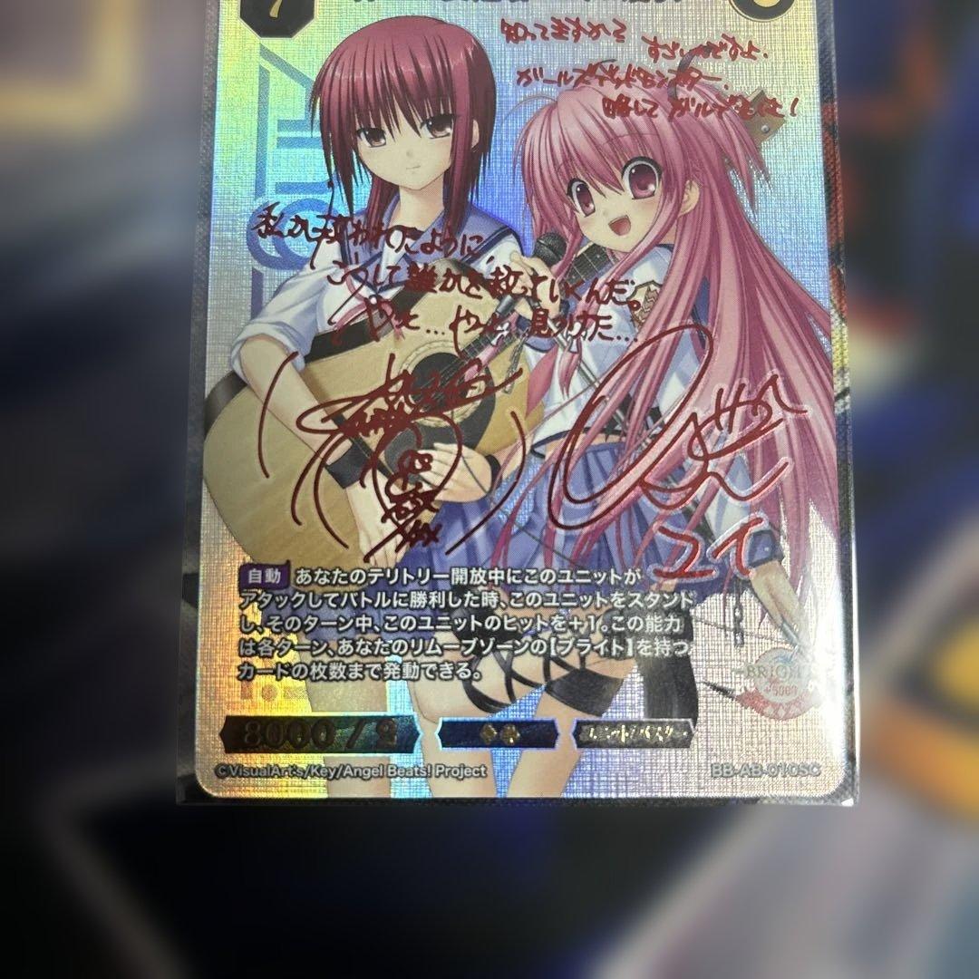 い*み様 ビルディバイド 神への反逆者 ユイ&岩沢 まとめ売り