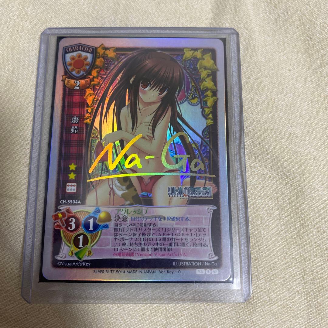 旧　lycee NP サインカード　7枚セット