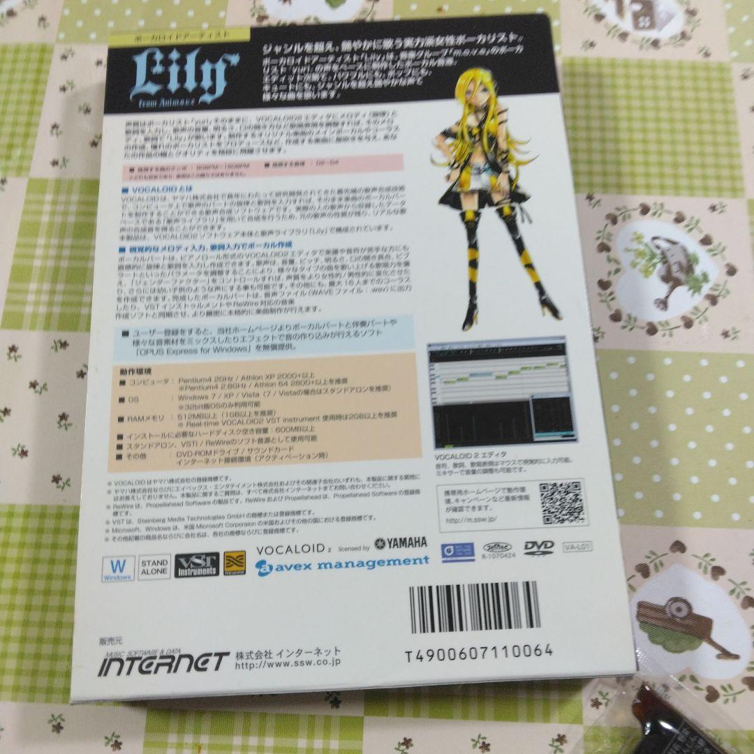希少 VOCALOID2 Lily ボーカロイド ディアクティベート済 汚れ有 希少