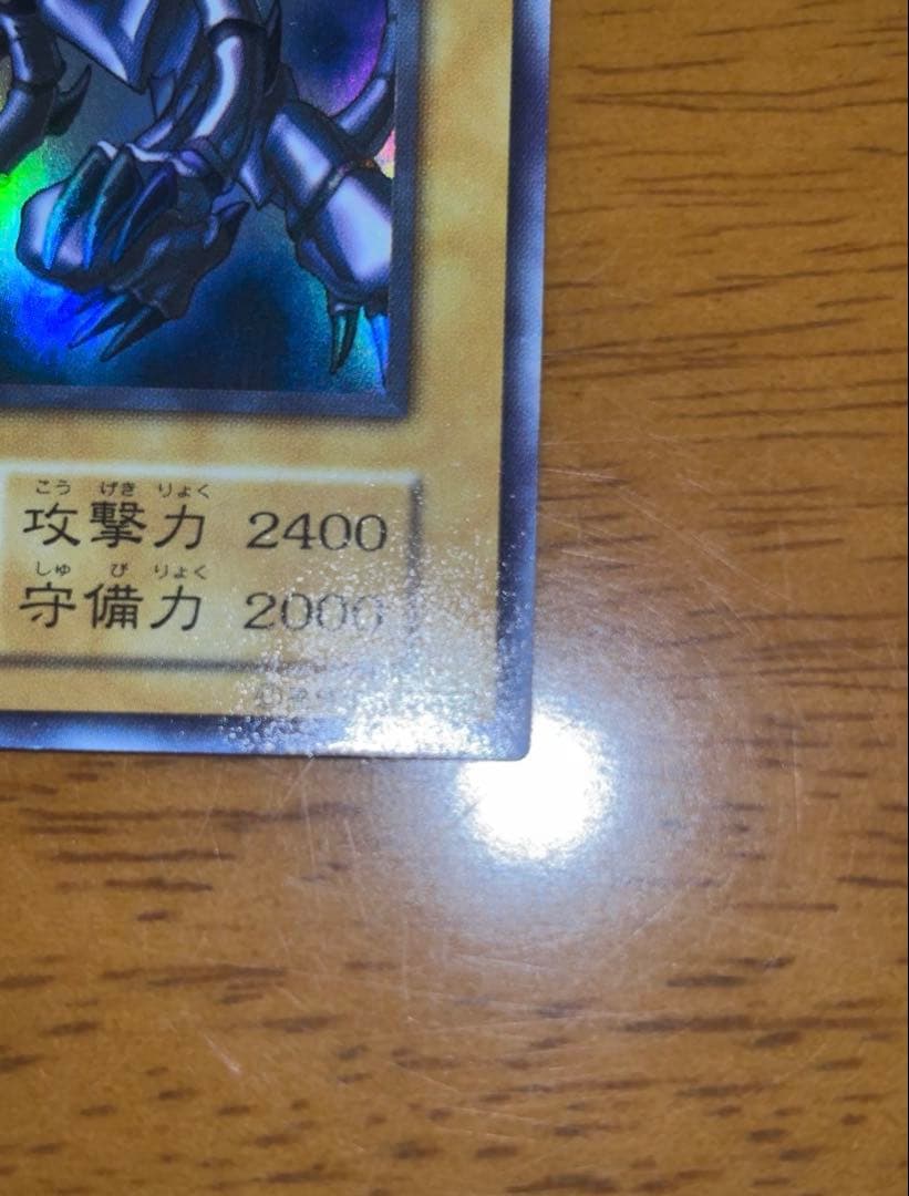 【初期】【ウルトラレア】青眼の白龍 & 真紅眼の黒竜 セット