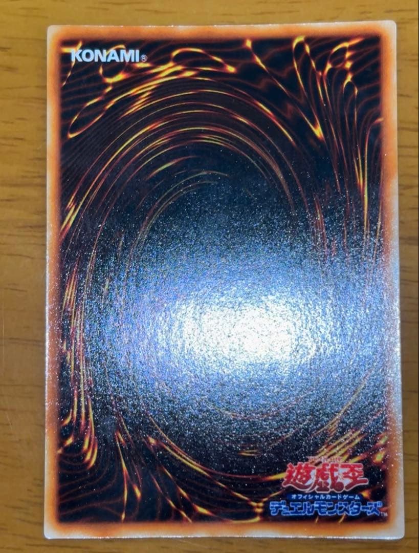 【初期】【ウルトラレア】青眼の白龍 & 真紅眼の黒竜 セット