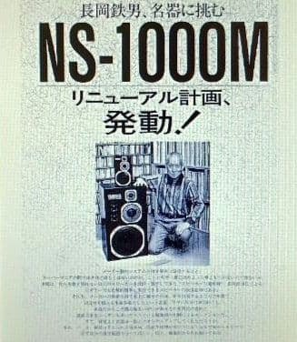 未使用] YAMAHA NS-1000M バスレフ化キット つや消し黒塗装済み