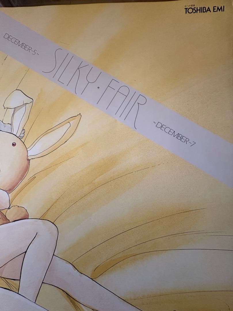 非売品】バブルガムクライシス3 Silky Doll 特典 B2ポスター