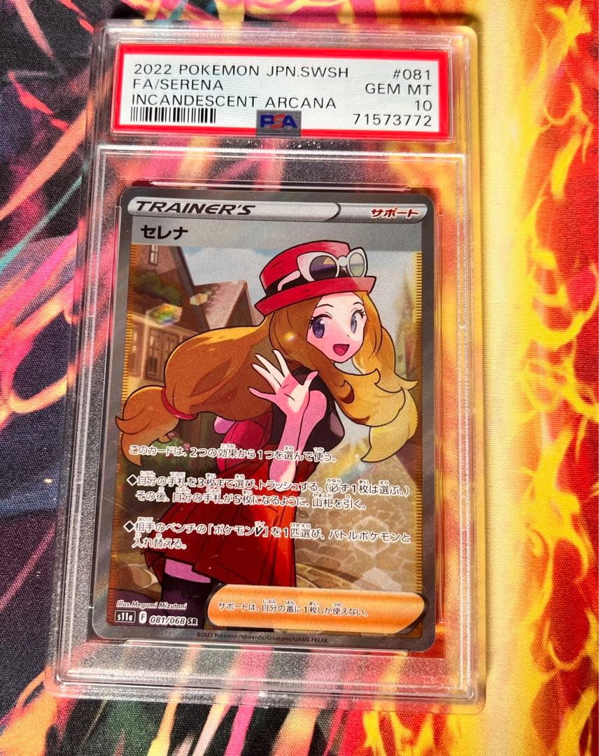 セレナ SR PSA10 正規 品