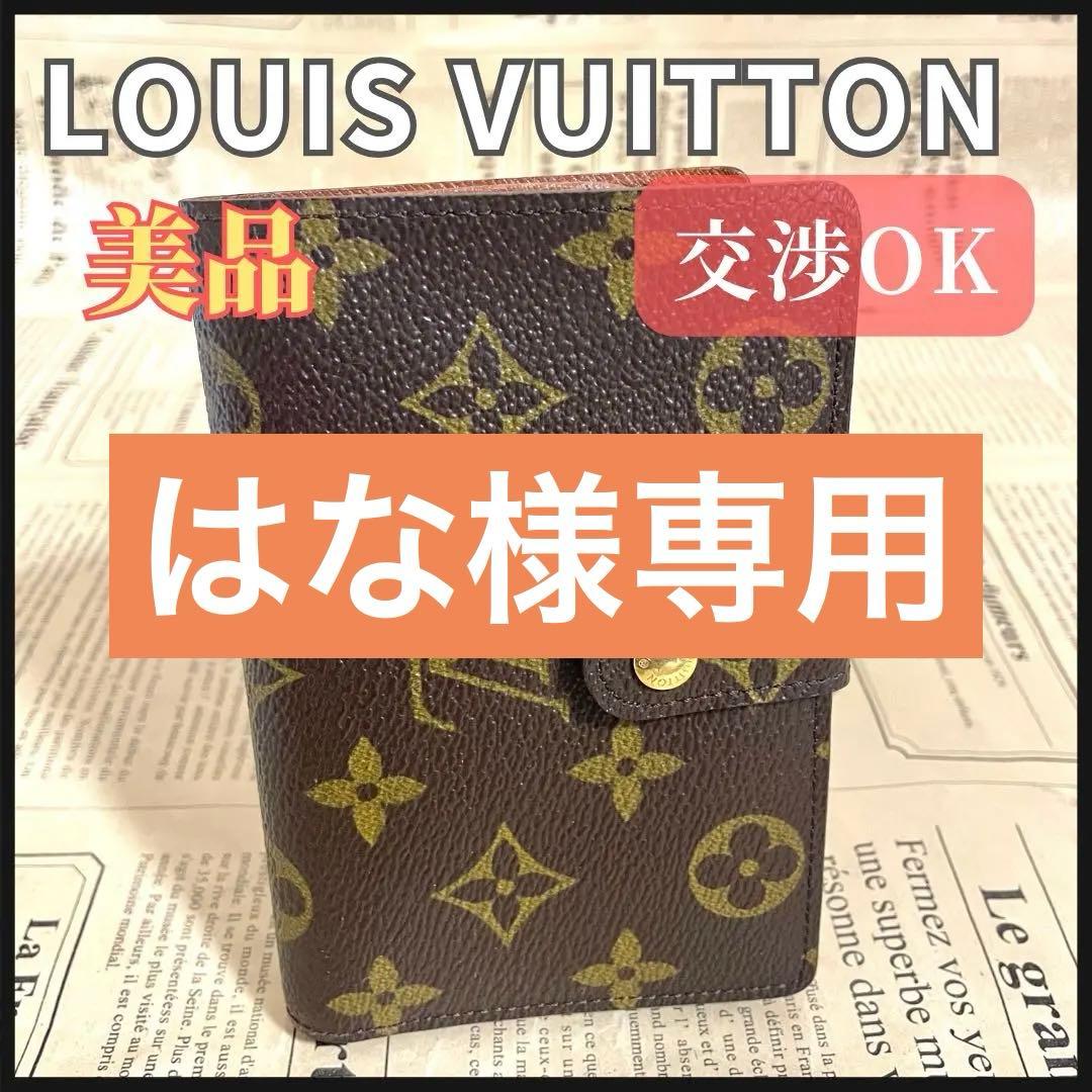 ルイヴィトン ポルトフォイユ ヴィエノワ モノグラム M61674 二つ折り財布