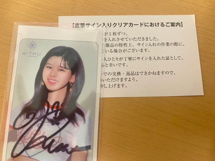 NiziU リク 直筆サイン