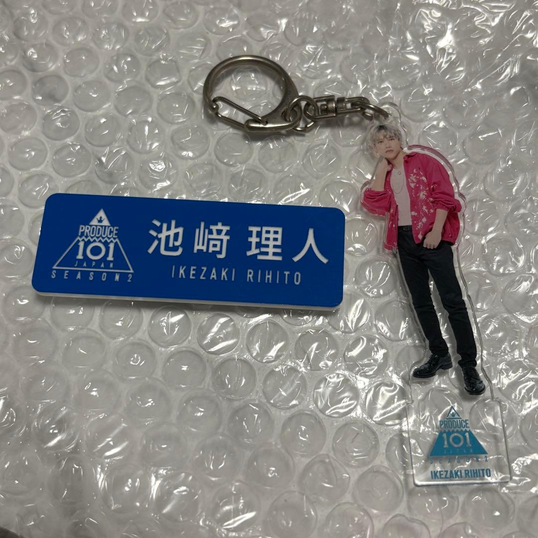 池崎理人 PRODUCE 101 アクリルキーホルダー ネームプレート セット