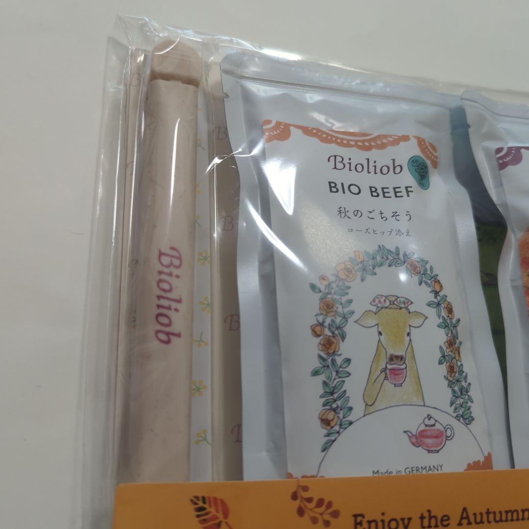 ビオリオーブ 秋のごちそう セットX19 全てのセットがフードクリップ付き