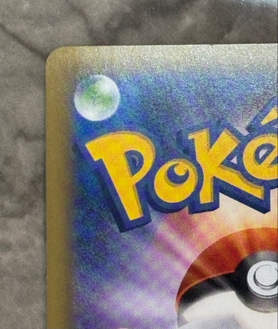 ポケモンカードR CP6 20th まとめ売り