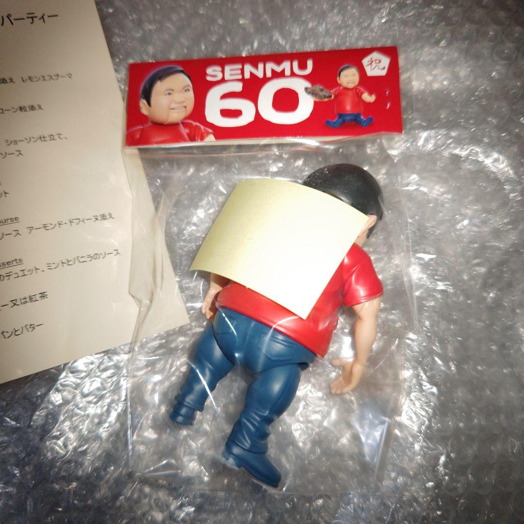 60式戦務 海洋堂 ミヤワキーミニチュアシリーズ ソフトビニール製 ソフビ